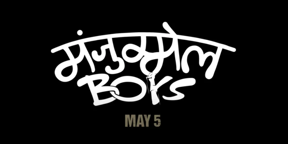 Manjummel Boys | Official Trailer | Streaming May 5 | DisneyPlusHotstar