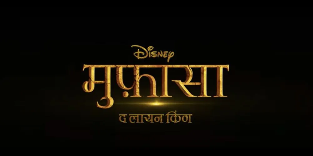 Mufasa: The Lion King | Hindi Trailer | In Cinemas Dec 20